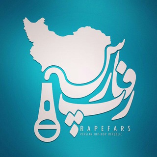Persian Rap Fan Page (@persianrapfanpage)