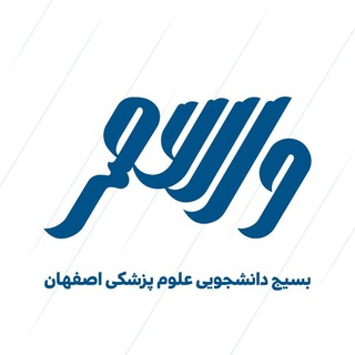 •|والعصر|• (@valasr_bmui)