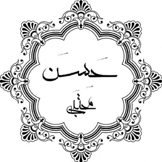 هیئت عزاداران جوانان امام حسن مجتبی (ع) تبریز (@imamhasantabriz)