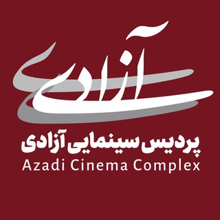 كانال خبرى سينما آزادى (@cinemaazadinews)