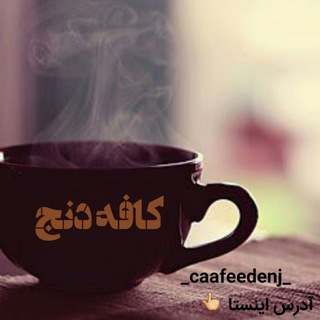 ☕Cafe denj☕ (@caafeedenj)
