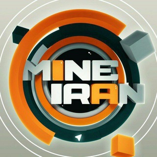 MiNE iran | بزرگترین مرجع خبر ماینکرفت پارسی (@mineiran)