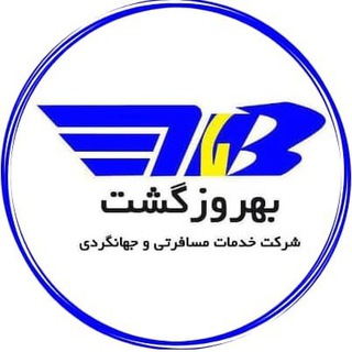 بهروزگشت (@behrouzgasht)