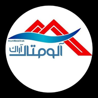 مرجع آلومینیوم|آلوم متال (@alummetal)