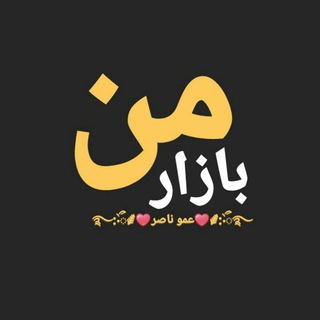 بازار من (@bazare_man)