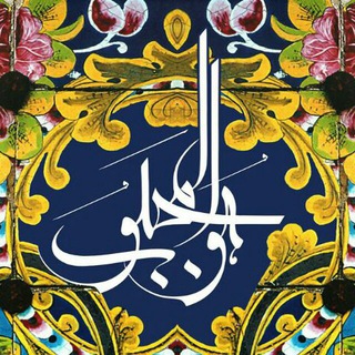 مطالب اخلاقی و مذهبی (@maaref110)