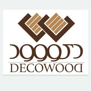 چوب پلاست دکووود (@decowood)