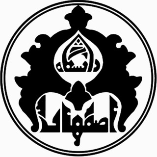کانال خبری دانشگاه اصفهان (@isfuni)