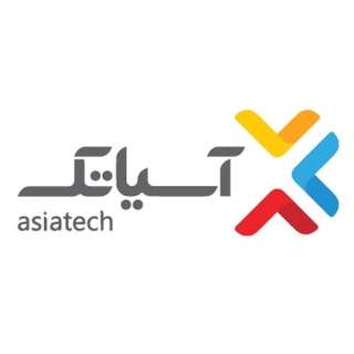 کانال رسمی آسیاتک (@asiatechco)