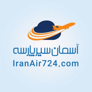 IranAir724.com (@bilitonline24)