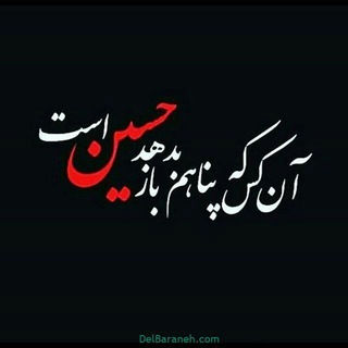 ختم زیارت عاشورا (@ziaratashora40)