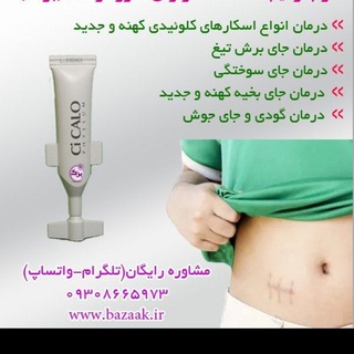 مجله پزشکی-سلامتی بَزَک (@bazaakir)