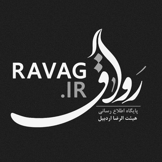 رواق | RAVAG_IR (@ravag_ir)