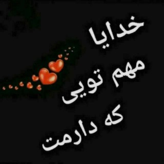 آرامش و بهبودی (@hamdardan)