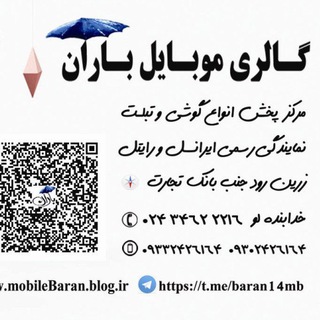 Mobaile Baran (@baran14mb)