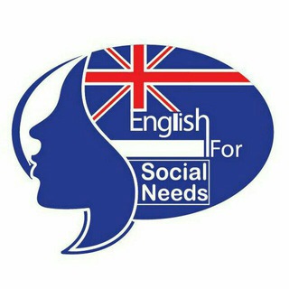 مرکز آموزش زبان‌ انگلیسی (@english_for_social_needs)