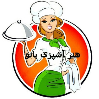 هنر آشپزی بانو (@narges_kitchen)
