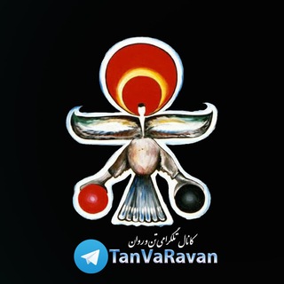 انشاء تن و روان (@tanvaravan)