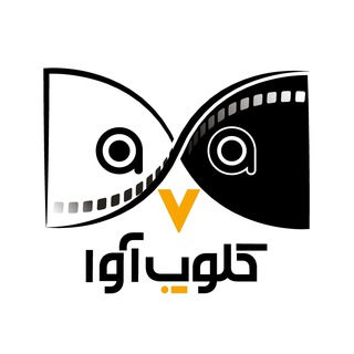 کلوپ آوا (@cloob_ava)