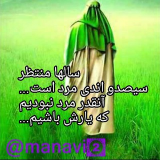 توابین 313 (@yabaghiataallah)