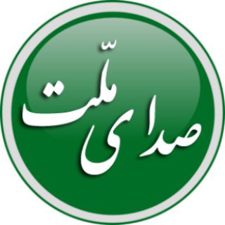 صدای ملت (@sedayemellat)