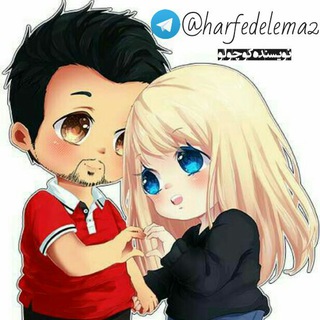📕📗نویسنده کوچولو📘📙 (@harfedelema2)