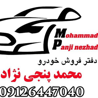 محمد پنجی (@irankhodro1030)