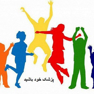 پزشک خود باشید (@pzeshkekhodbashid)