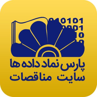 پایگاه مناقصات کشور (@parsnamad)