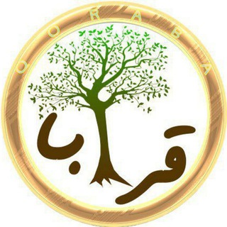 کانال گیلانی ها « قرابا » (@qoraaba)