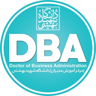 مرکز آموزش مدیران (@mbadba)