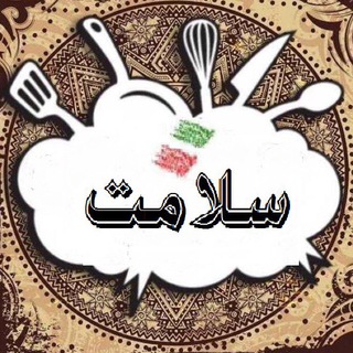 آشپزی ایرانی (@chef20)