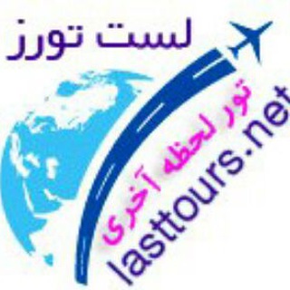 هتل گردی با علی طاهری (@lasttours1)