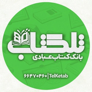 تلکتاب 📚 | TelKetab (@telketab)