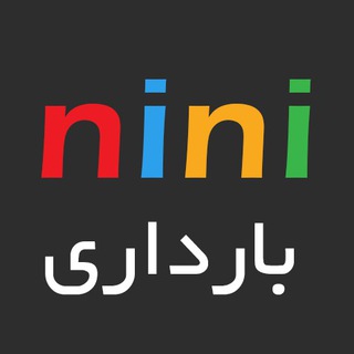 راهنمای بارداری نینی کده (@ninikadeh_bardari)