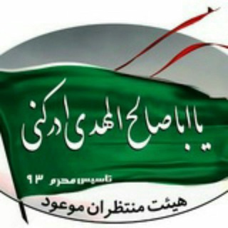 منتظران موعود(عج) (@montazeran_mood)