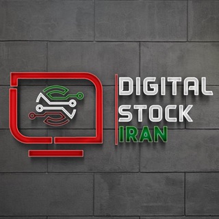 Digital Stock Iran .com (@uvkola)