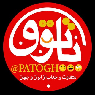 پاتوق (@patogh)