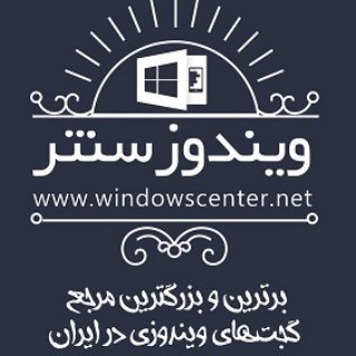WindowsCenter.NET (@windowscenteriran)