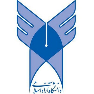 حوزه معاونت دانشجویی و فرهنگی دانشگاه آزاد اسلامی واحد میانه (@daneshjoei)