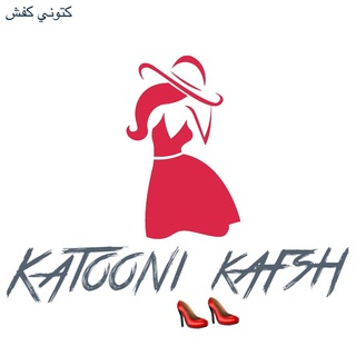 كتوني كفش (@katoonikafsh)