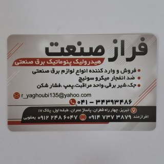 فروشگاه فراز صنعت (@hydraulicpenumatic)
