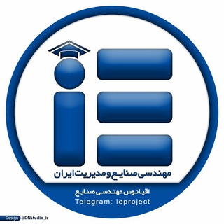 مهندسی صنایع و مدیریت ieproject (@ieproject)