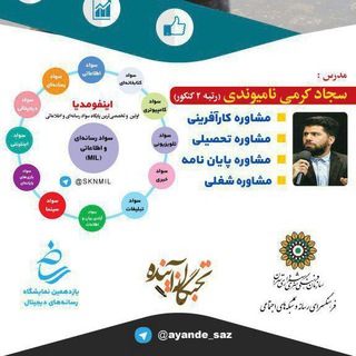 Infomedia¦اینفومدیا (@sknmil)