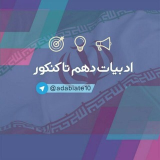 تگ (@adabiate10)