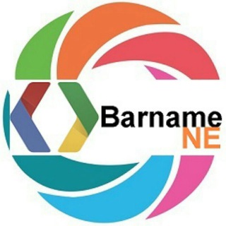 برنامه نویسی (@barnamene)