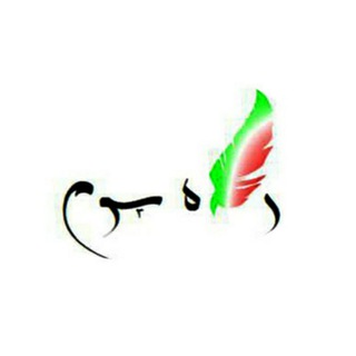 راه سوم (@rahsevom)
