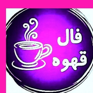 فال اینده بینی رکسانا (@fallsaraa)