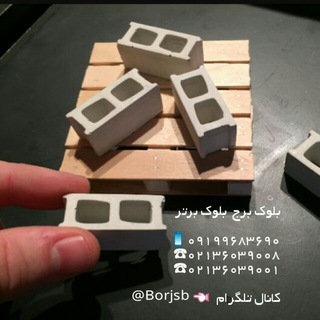 برج (@tircheblokborj)