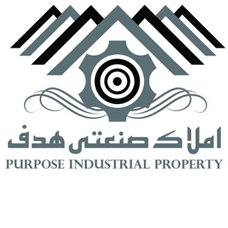 املاک صنعتی هدف (@amlakhadaf)